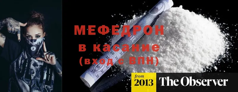 Мефедрон мука Владимир